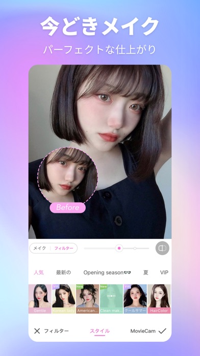 BeautyCam-新世代カメラ＆ナチュラルAI screenshot1