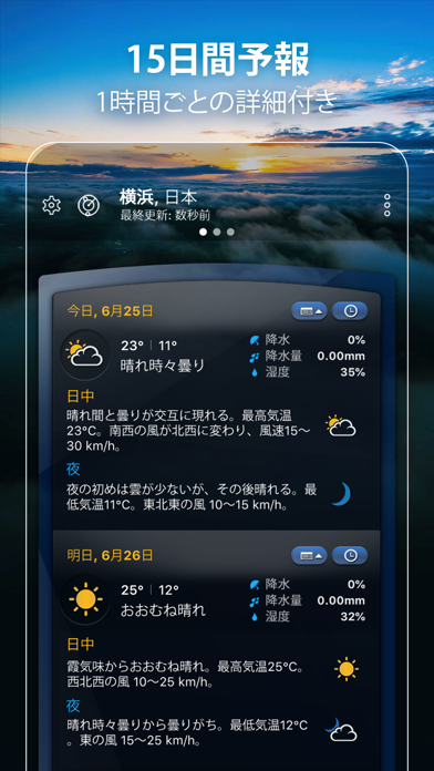 ウェザーメートプロ-レーダーマップのスクリーンショット - 5