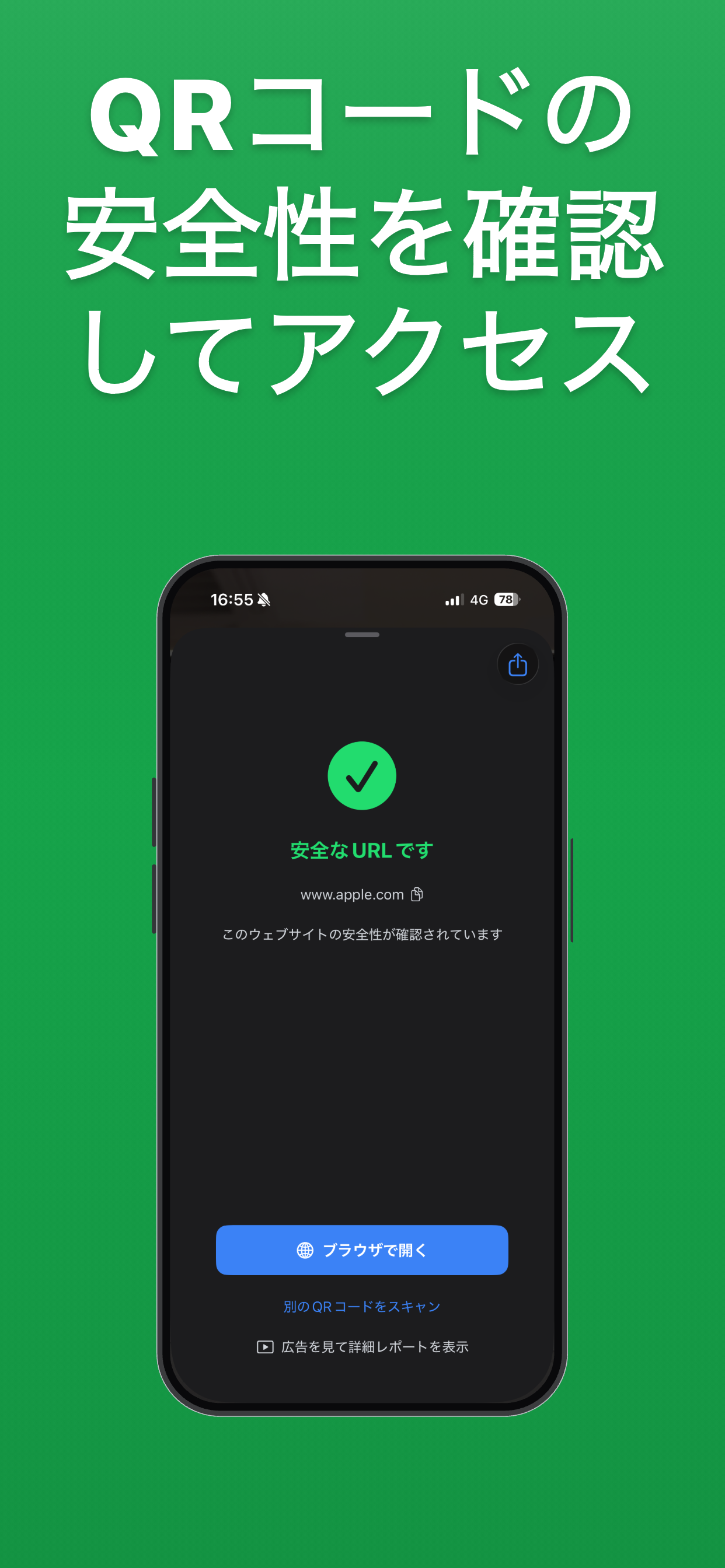 SafeQR