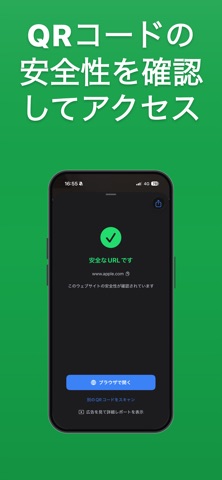 SafeQR screenshot