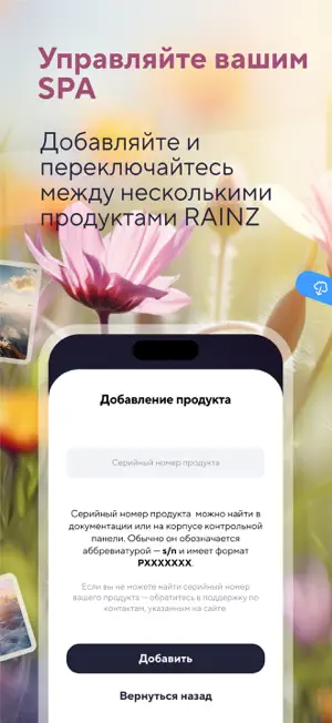 RAINZ screenshot 2