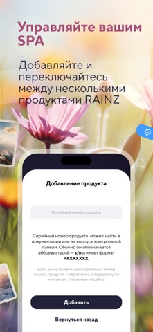 RAINZ screenshot