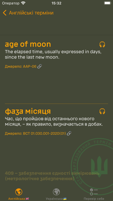 MilDict Screenshot
