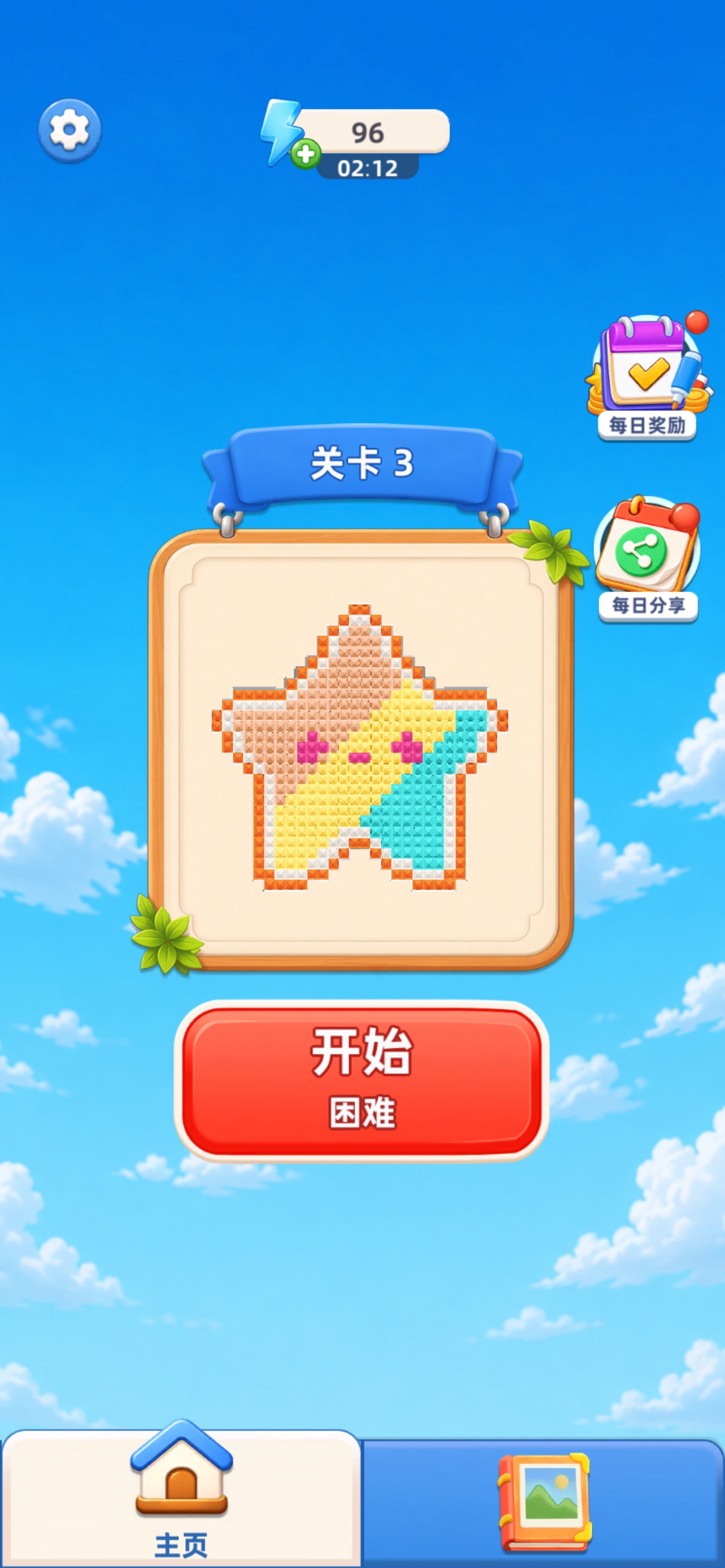Screenshot 1 of 豆豆传送门