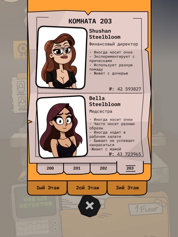 Creepy Neighbor: Детектор Лжи iPad screenshot 4