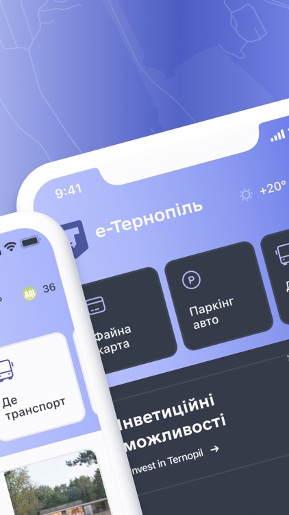 е-Тернопіль