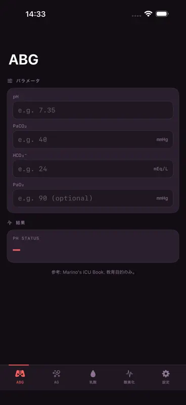 ABG ラボ screenshot 1 of 5