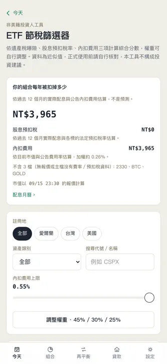 SteadyPos screenshot 5