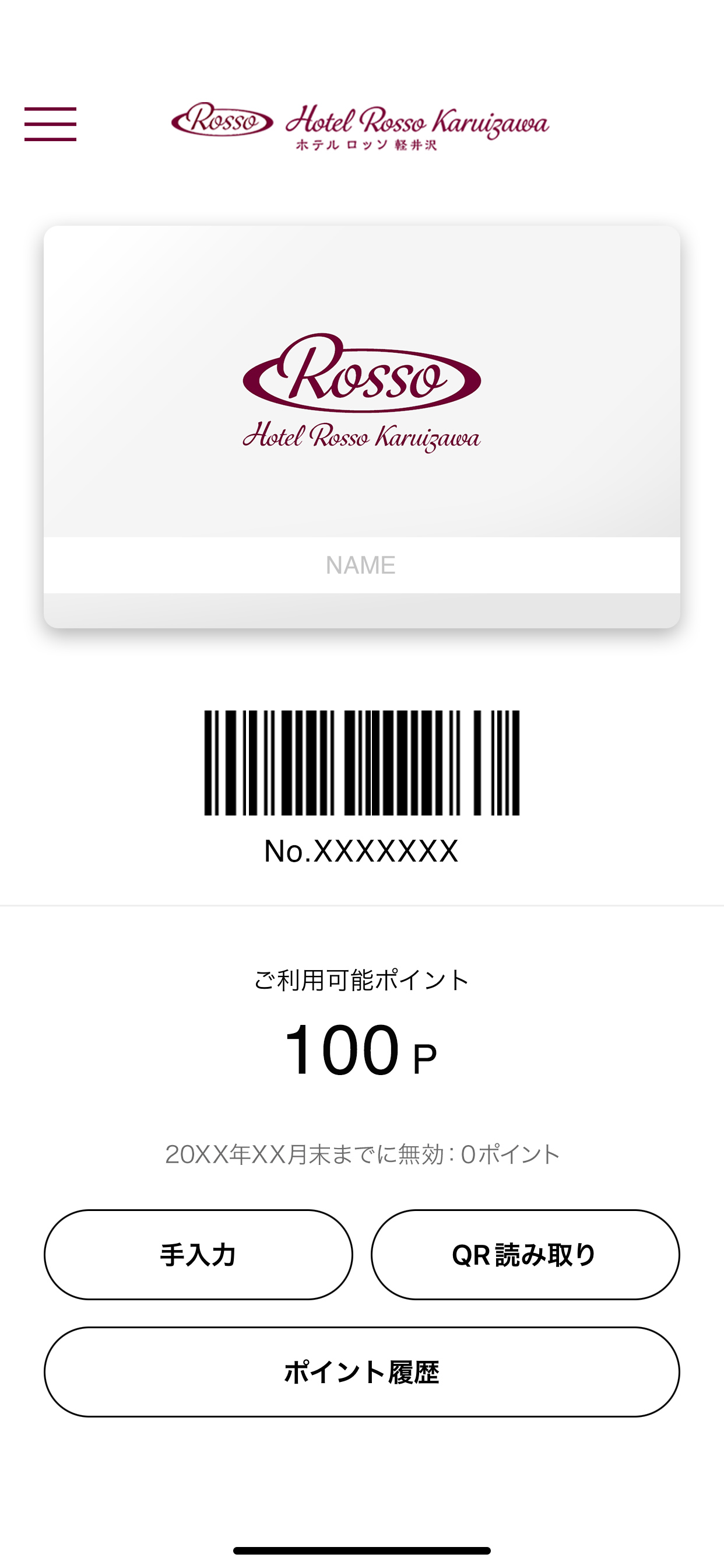ホテルロッソ軽井沢 screenshot 3