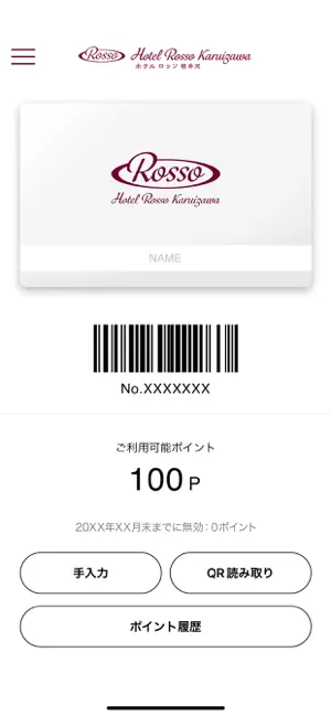 ホテルロッソ軽井沢 screenshot 3