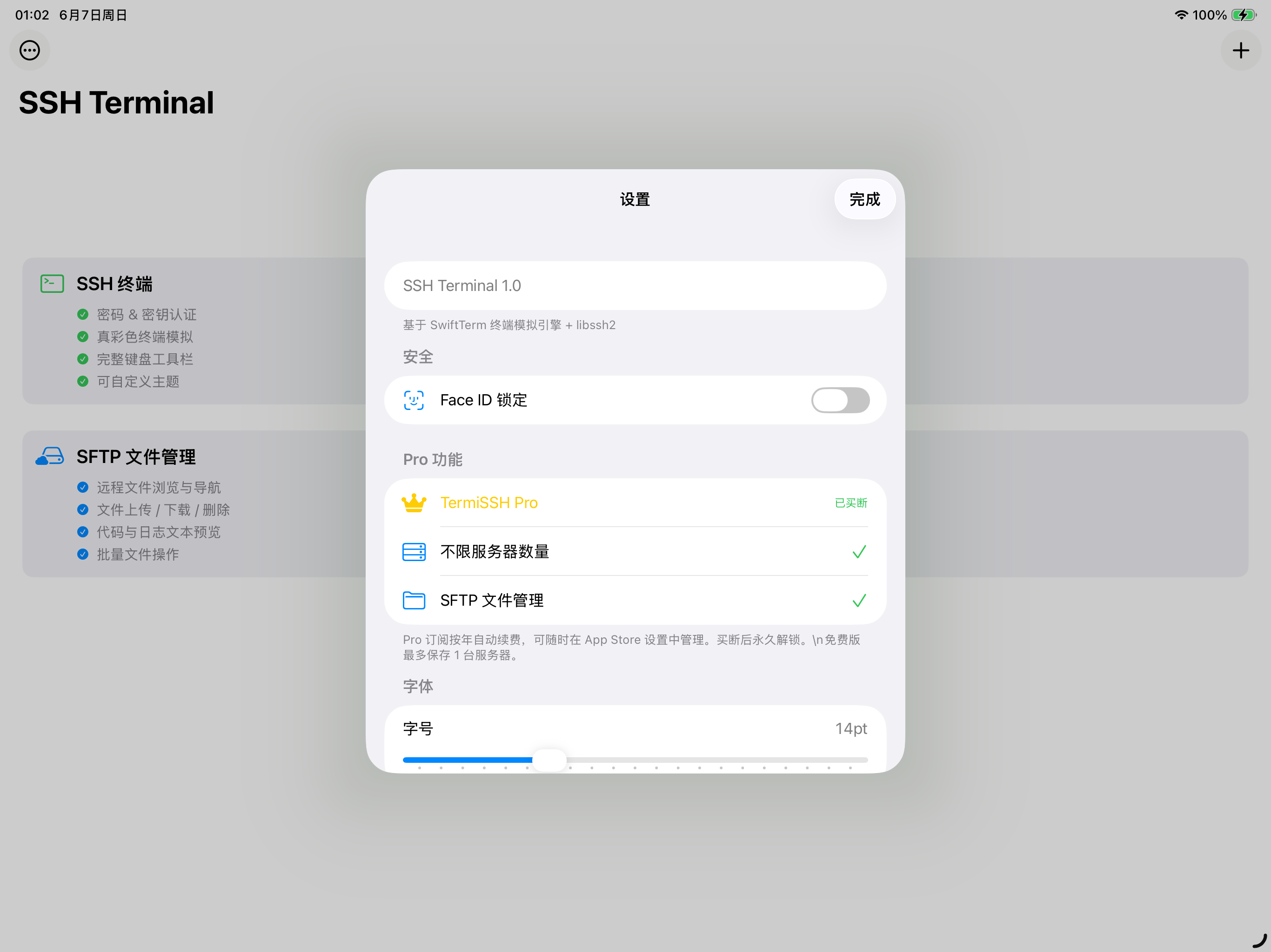 词汇通 screenshot 11