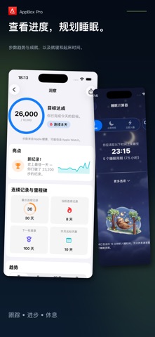 AppBox Pro screenshot