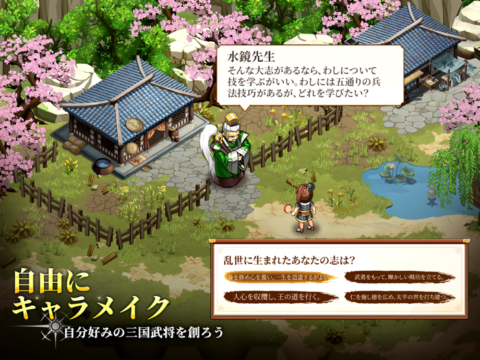 三国ファンタジア