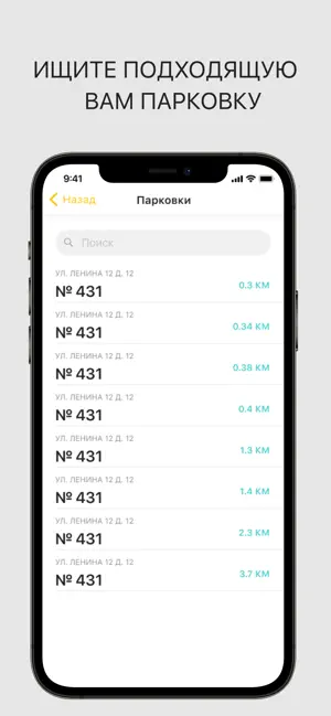 ЯПарковка screenshot 4