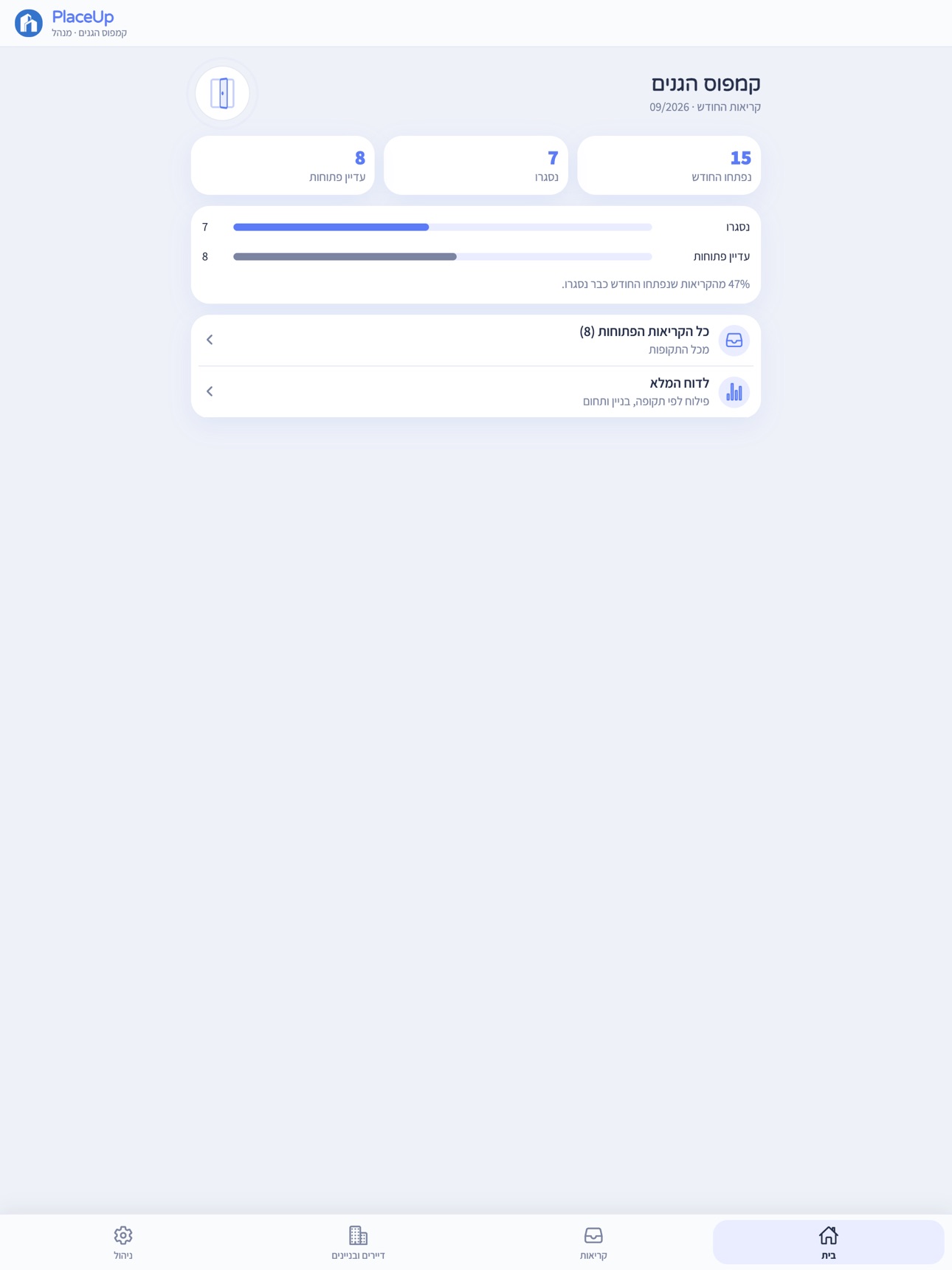 Screenshot 9 of PlacesUp