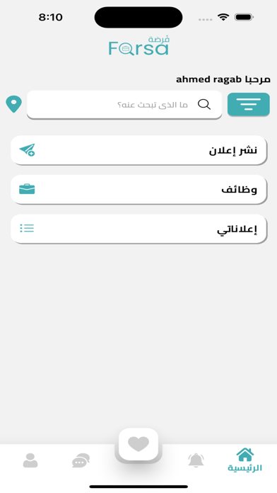 فرصة 2030 Screenshot