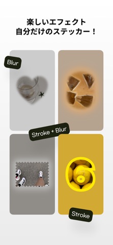 Objet - Cut mask collage maker のスクリーンショット