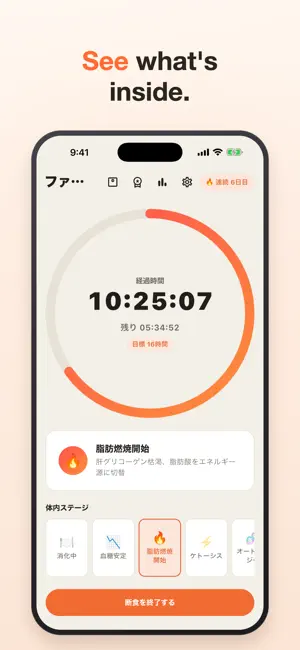 FastOn screenshot 2