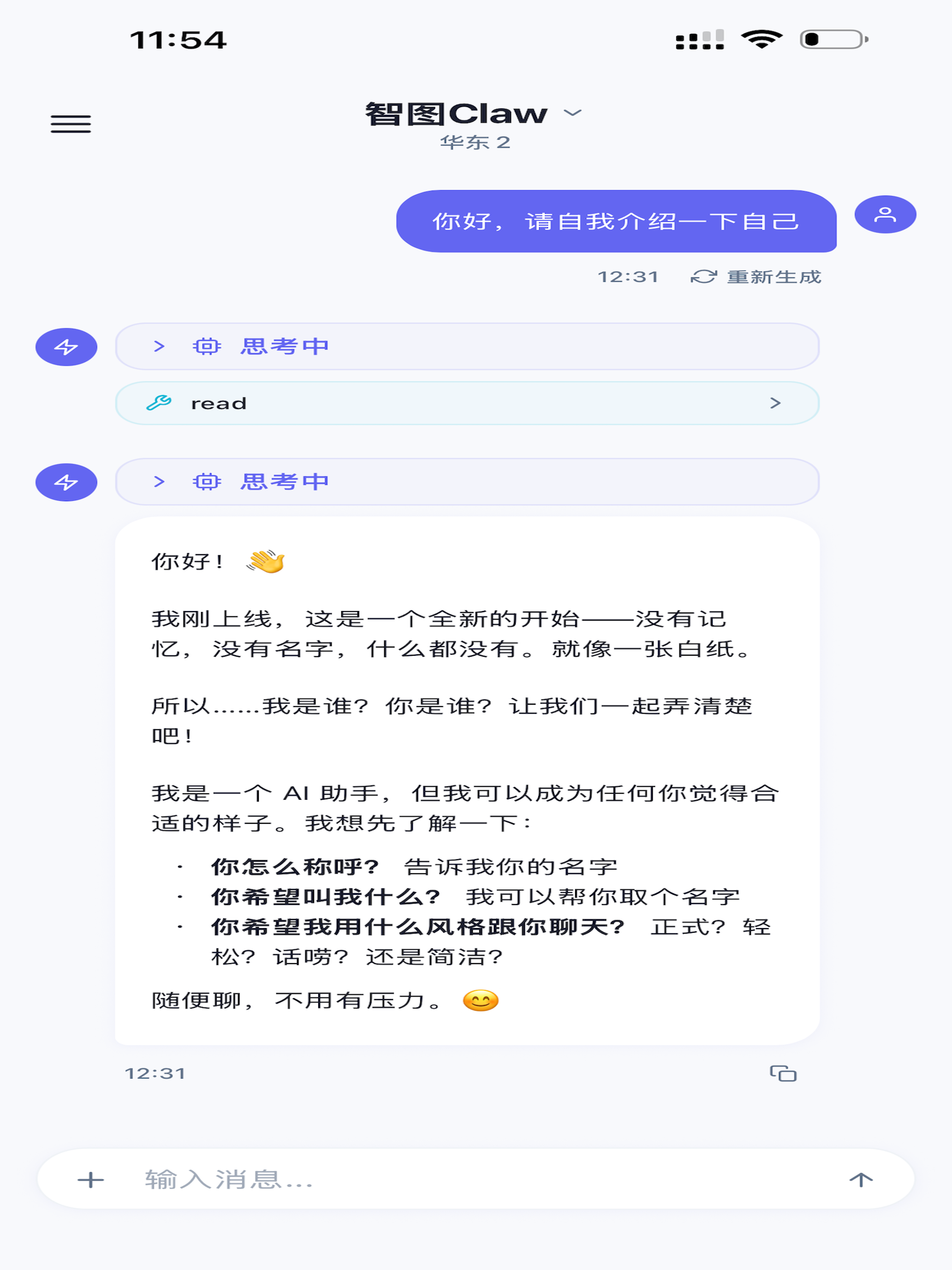 智图Claw