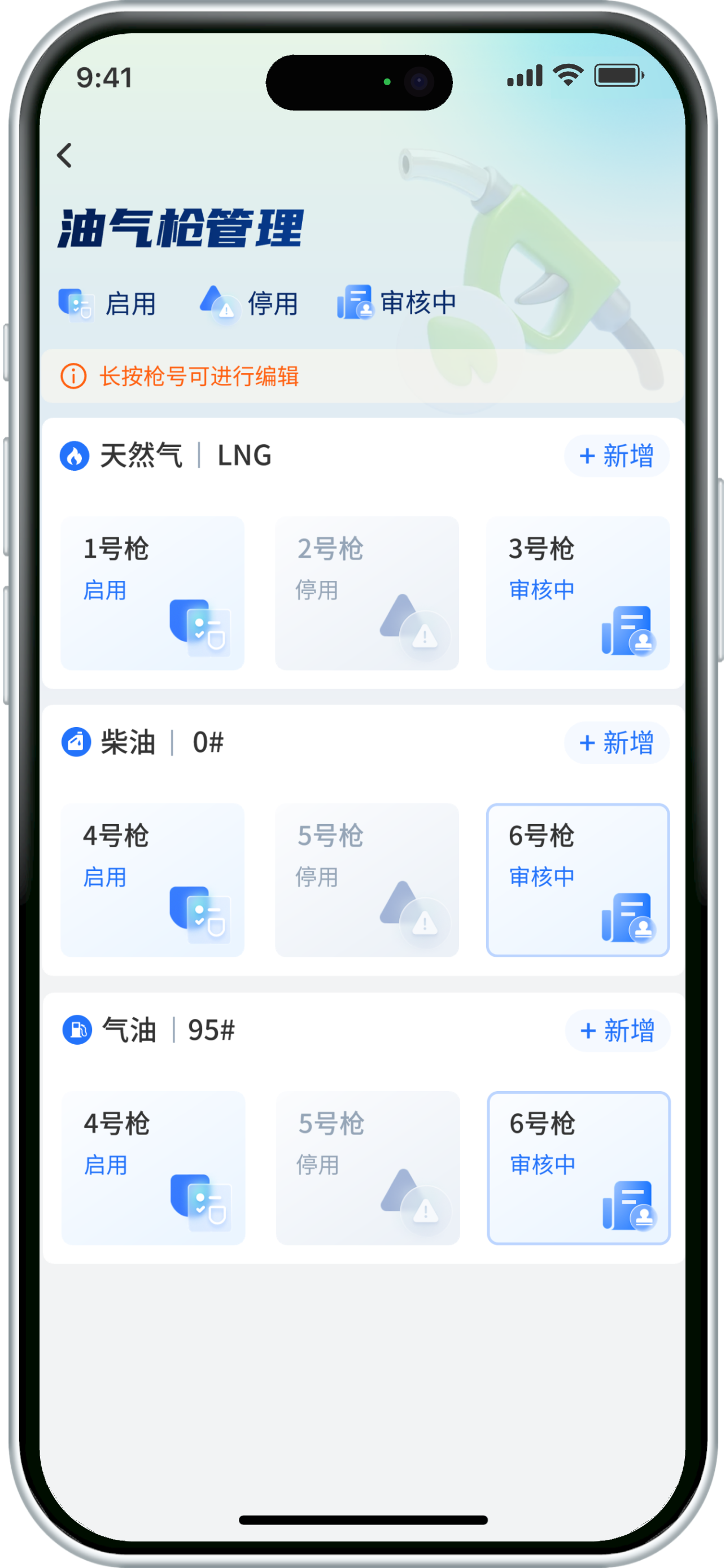 XTM能管家 screenshot 4