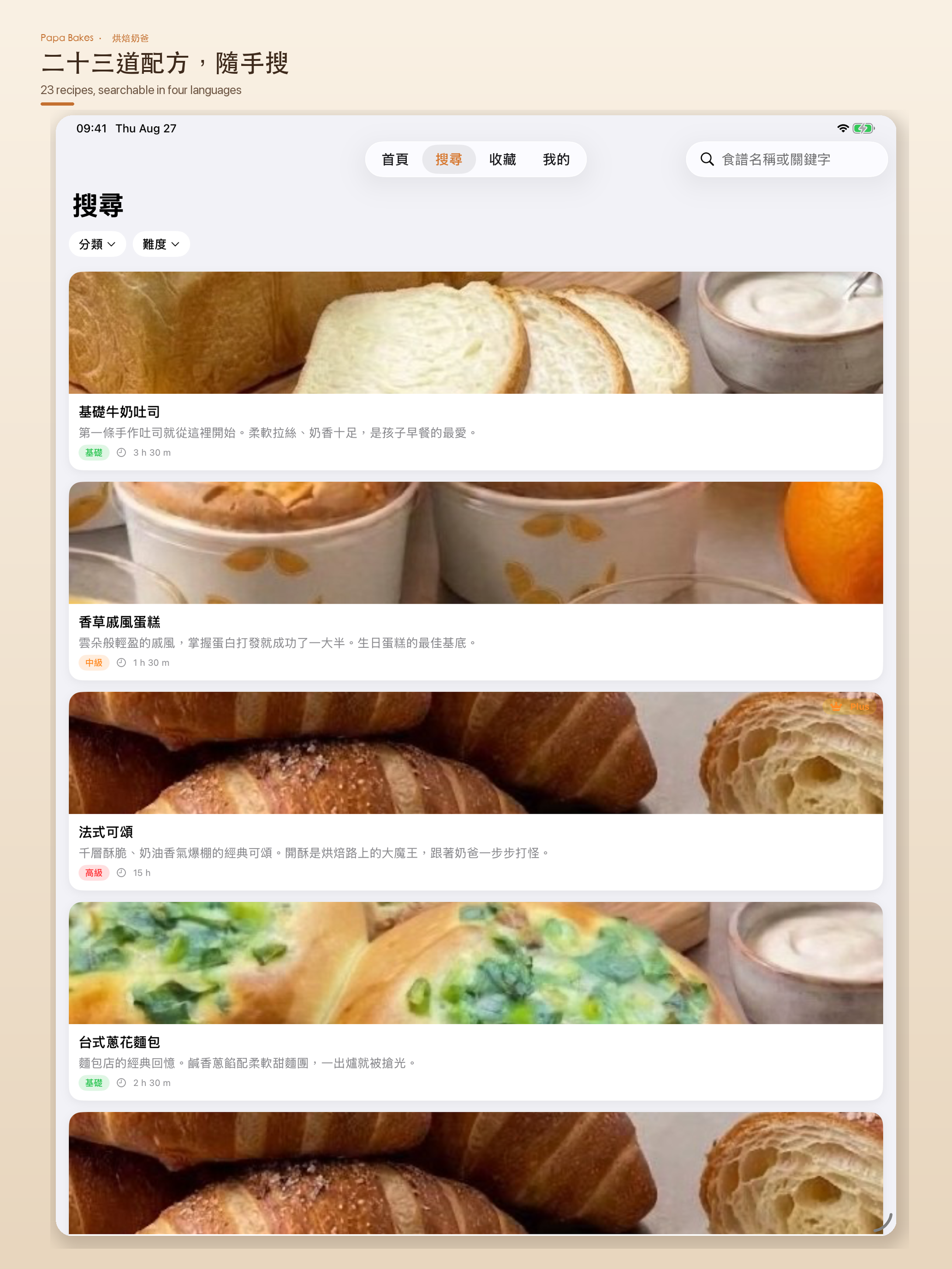 PaPa Bakes screenshot 16