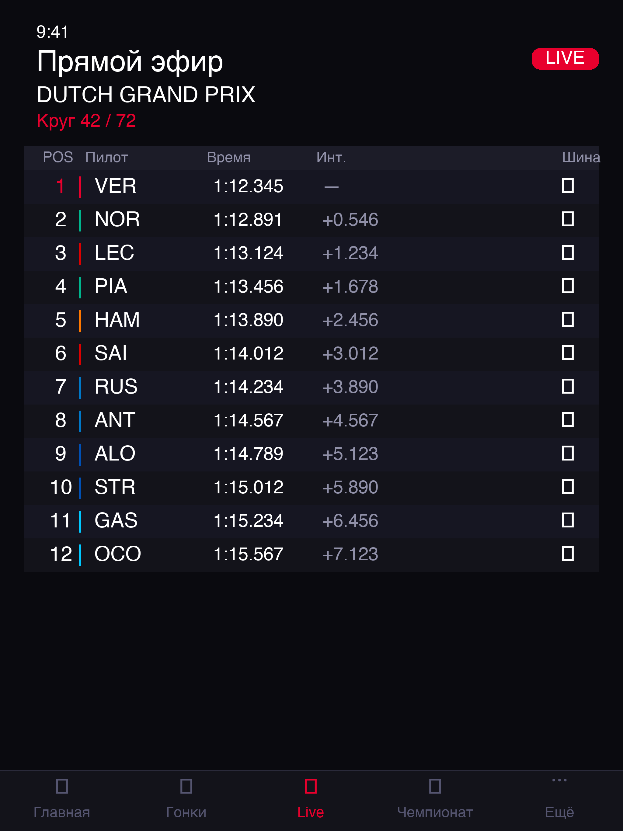 RaceHub screenshot 7