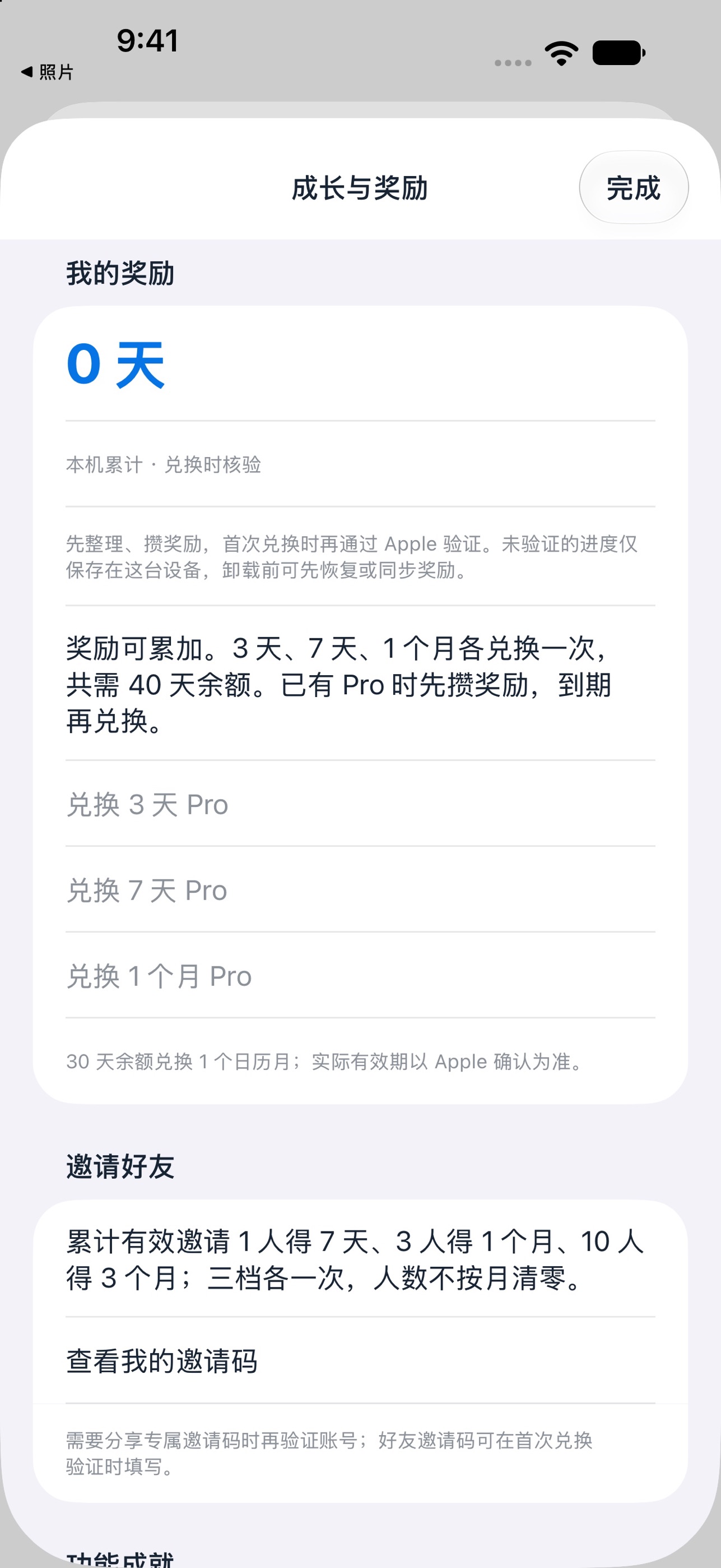 Screenshot 5 of 相册折叠