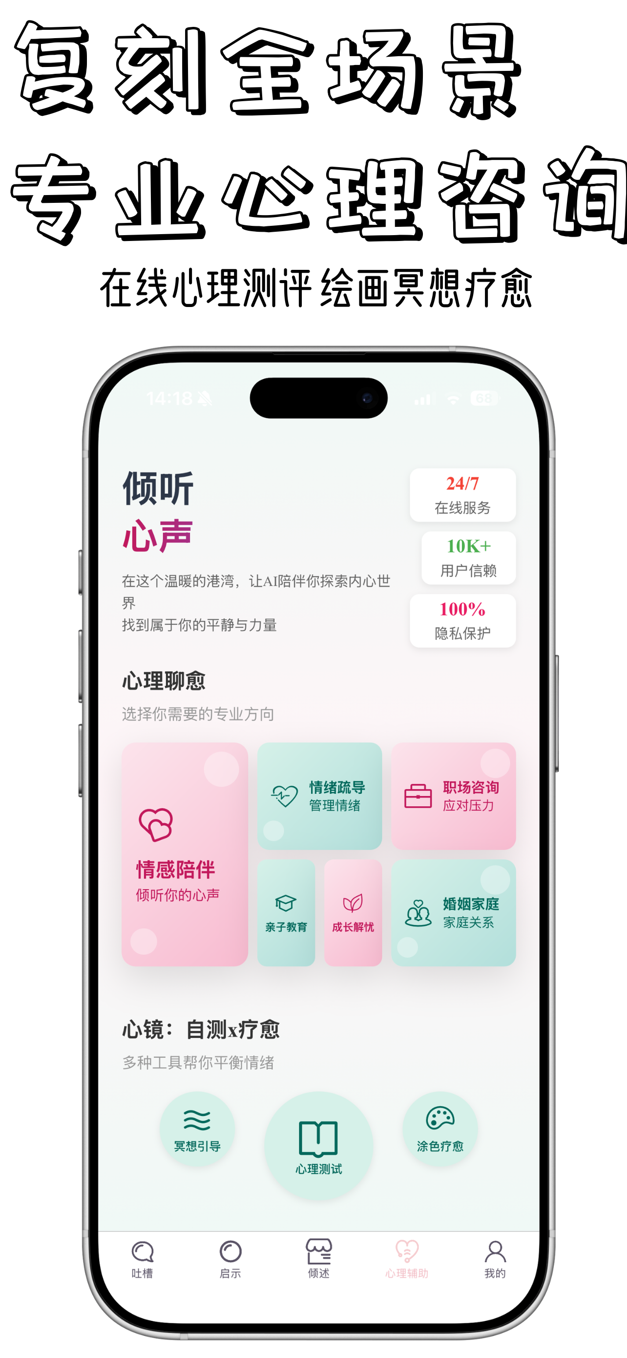 和我说吧 screenshot 10