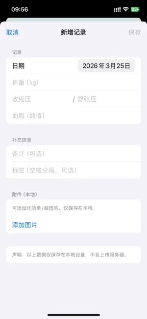 伴时光 screenshot 2