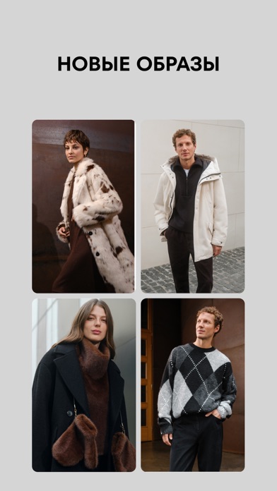 Screenshot #2 pour O'STIN - Магазин Модной Одежды