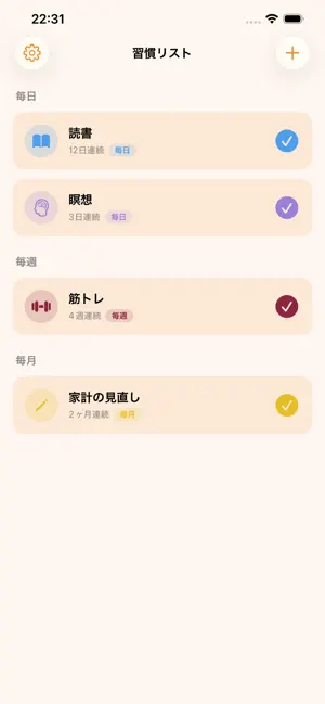 つづくん screenshot 1