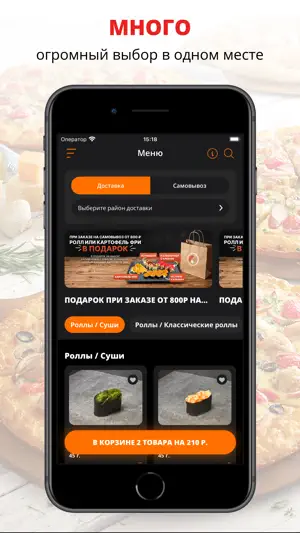 Теишоку | Саратов screenshot 1