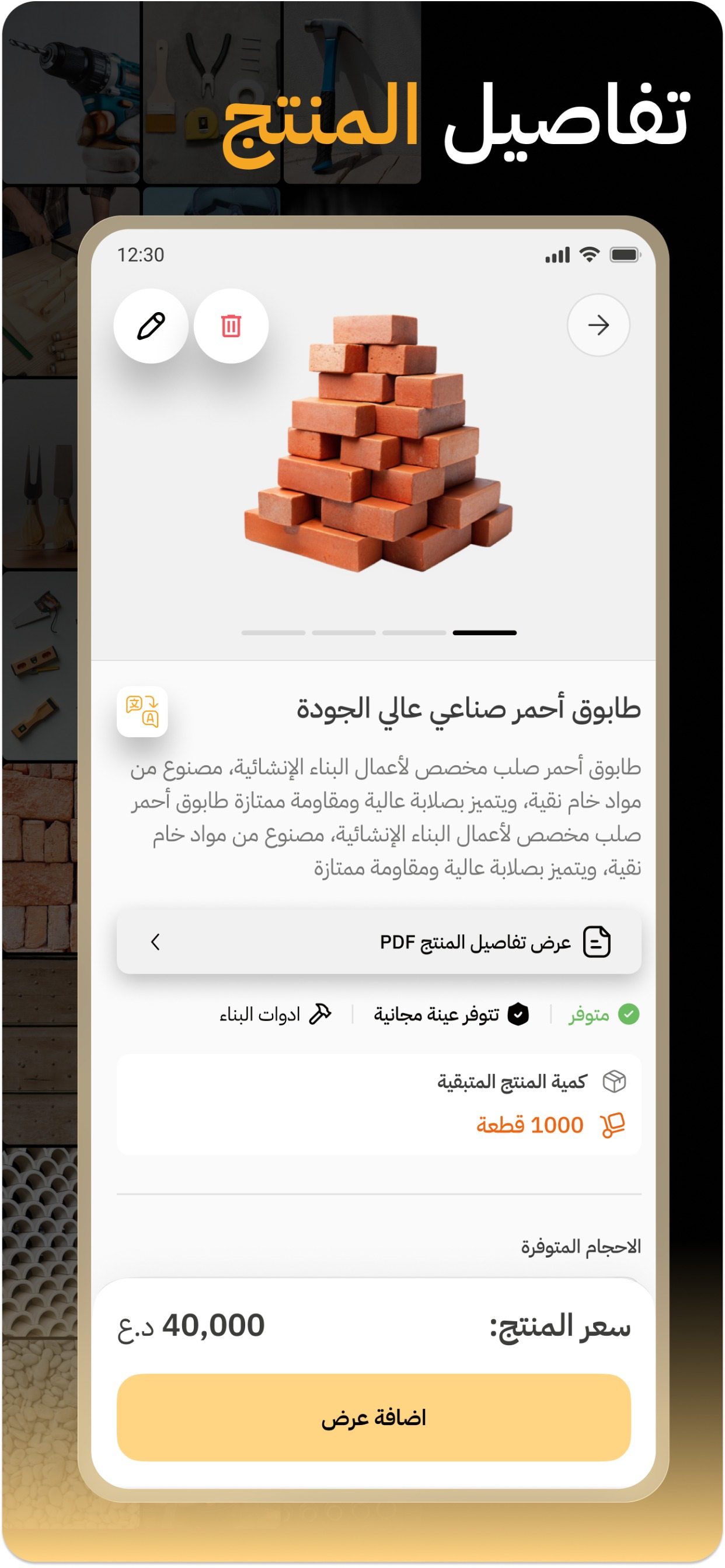 Bismar Seller | بسمار التاجر
