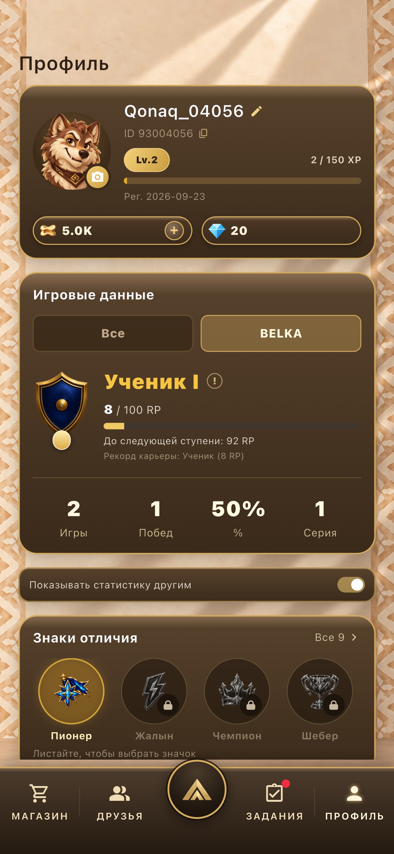 Screenshot 6 of ALGA PLAYS: Belka