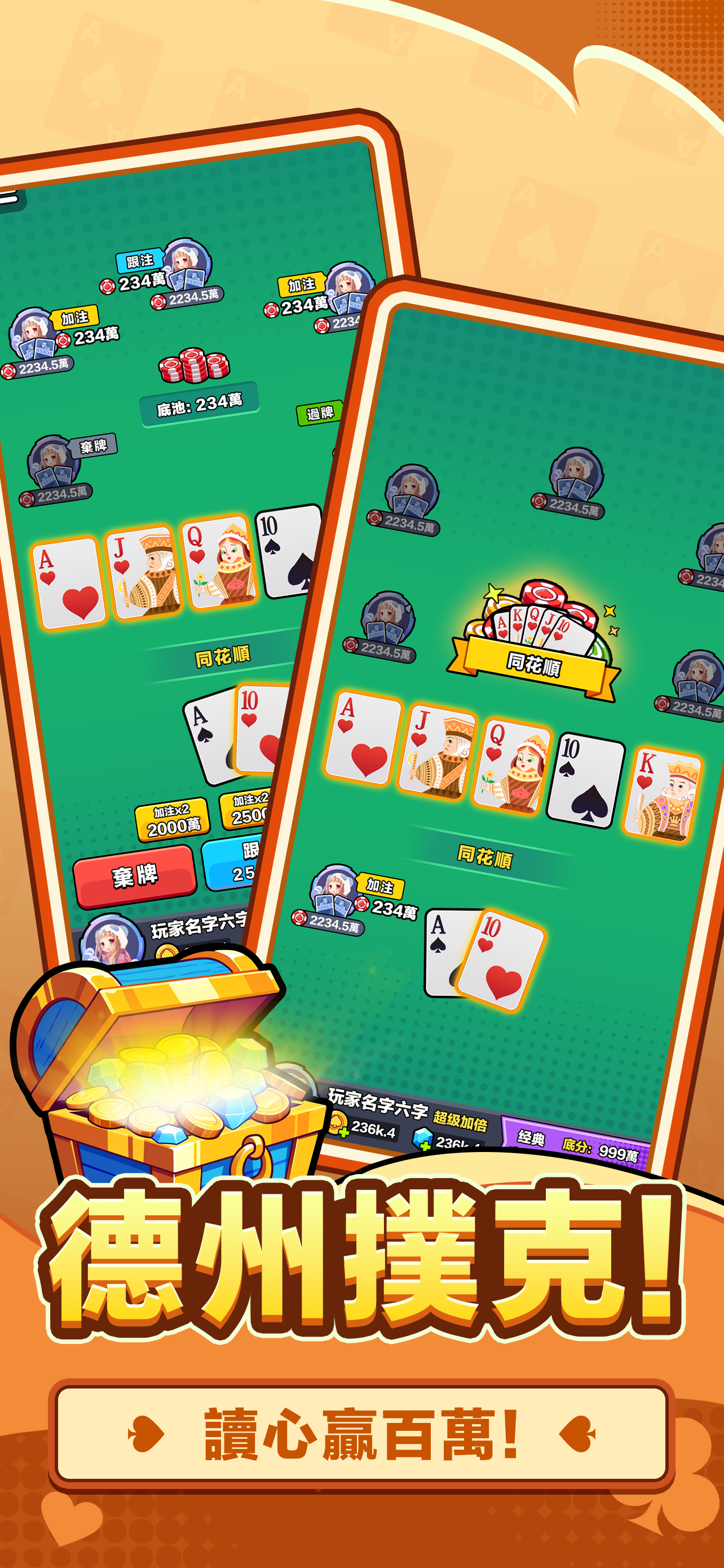 開心三決一