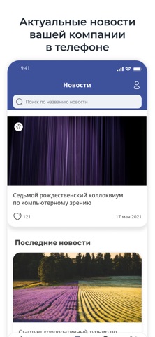 Цифровой Машук screenshot