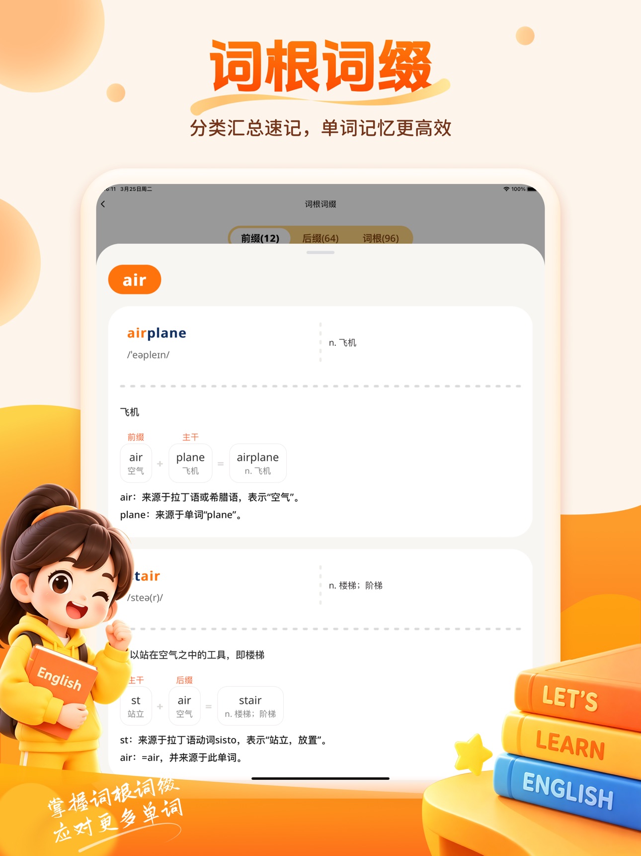 Screenshot 11 of 新版速记单词王
