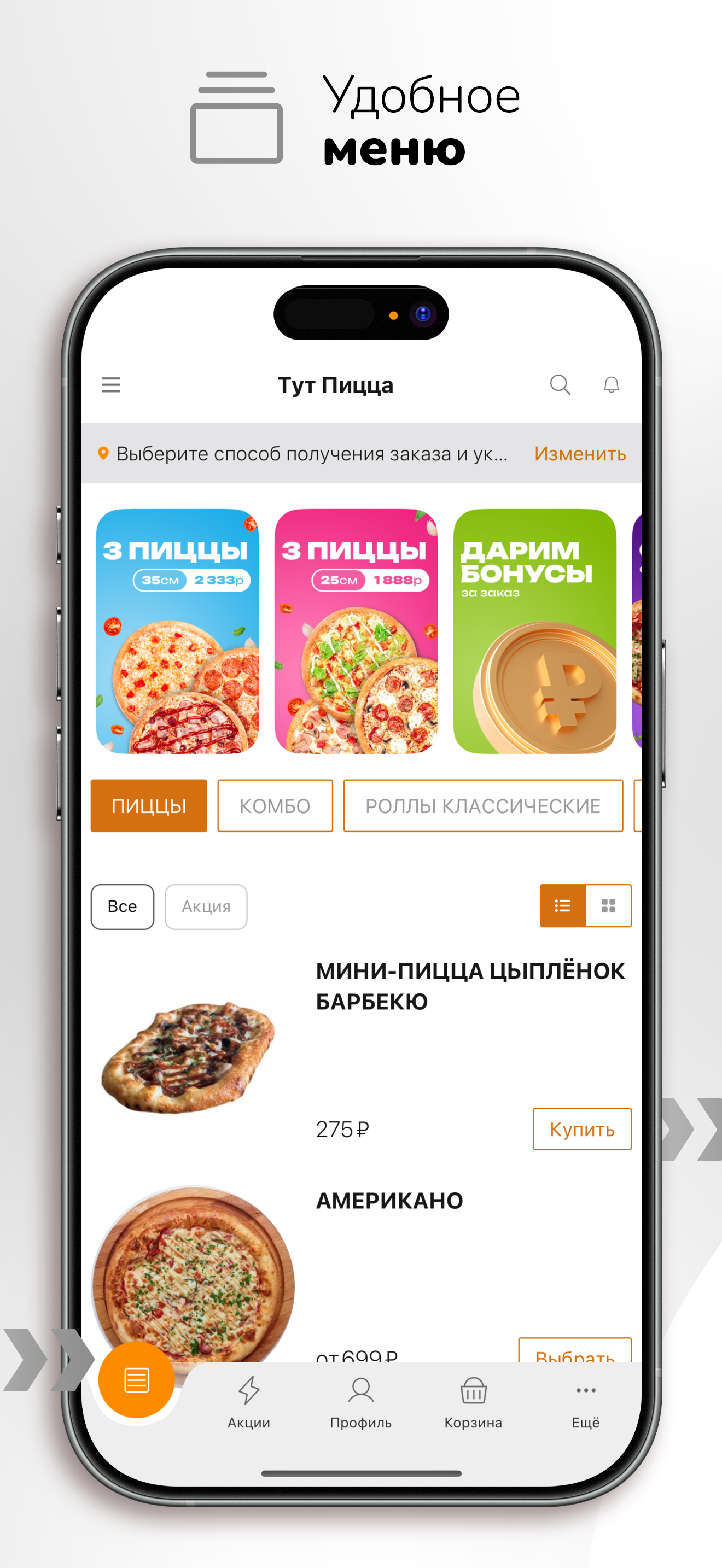 Тут Пицца Ухта | Доставка еды