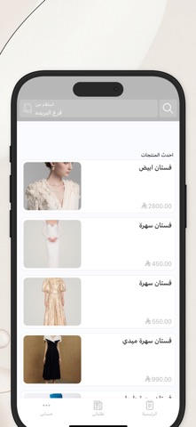 بهنس | BAHNS screenshot