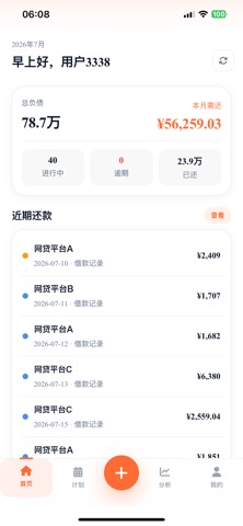 十月记账 screenshot