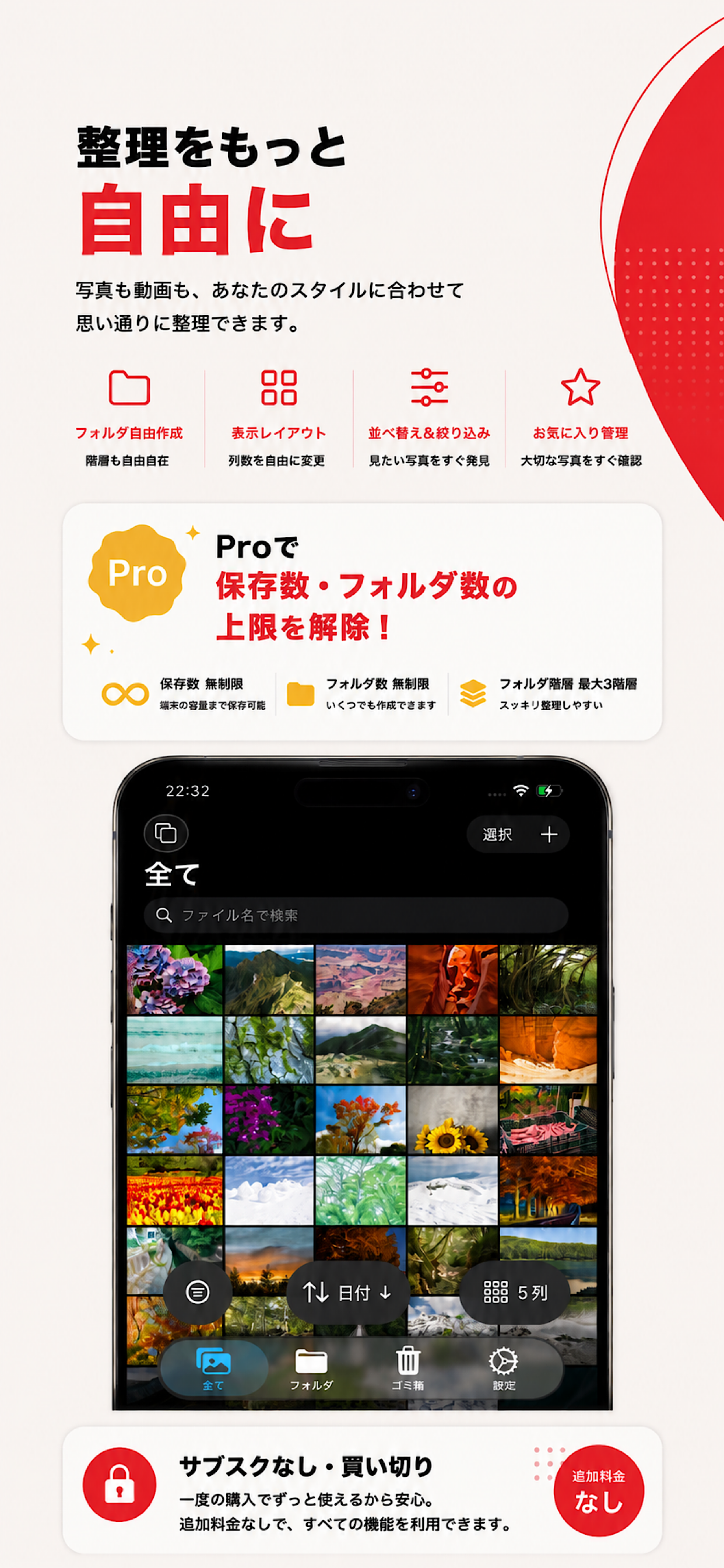 写真フォルダ - 画像・動画を高速整理 screenshot 4