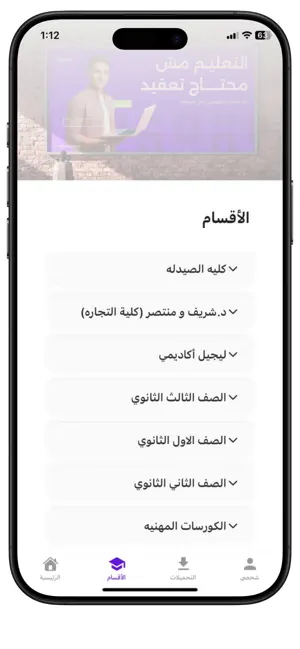 Mstra screenshot 2