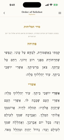 Selichot, Simanim & Cards Screenshot 5 of 9