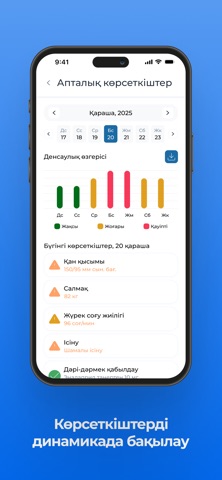 qMed AI screenshot