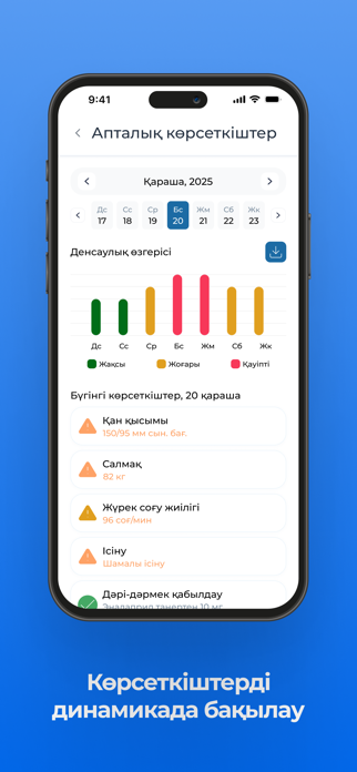 qMed AI Screenshot 7 of 10