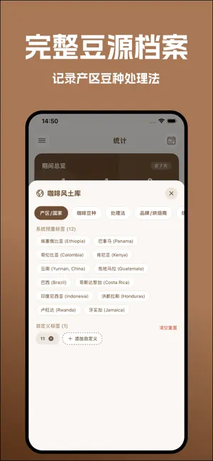 每日咖啡-咖啡日记 screenshot 4