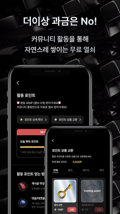 BLUV 빌럽 - 인증기반 BDSM 커뮤니티 screenshot-5