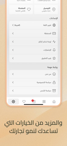 منصة حرير screenshot