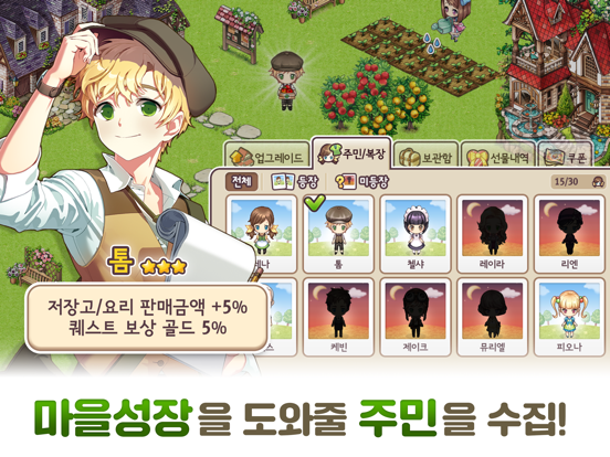 Screenshot #6 pour 에브리타운