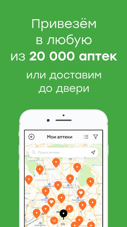 Здравсити – Аптеки с доставкой screenshot-5